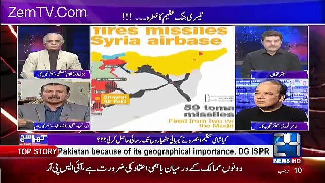 Khara Sach with Mubashir Lucman – 7th April 2017