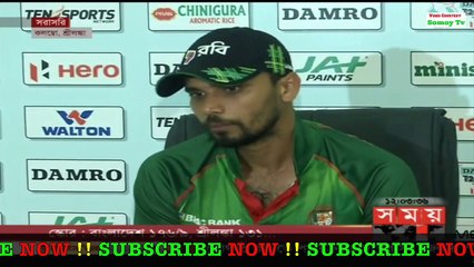 জীবনের শেষ টি-টুয়েন্টির পর কান্না ভেজা কন্ঠে মাশরাফির সংবাদ সম্মেলন _ Bangladesh Cricket News 2017