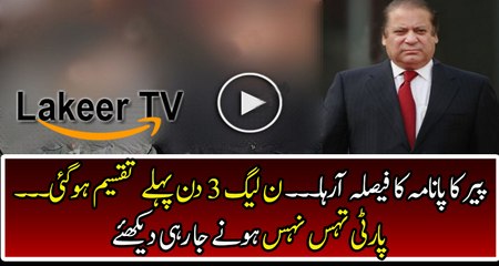 N League Has Dived into Parts before Panama Verdict