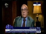 غرفة الأخبار | مناقشة لما سيطرحه الرئيس السيسي من رؤي لمصر تجاه القضايا الدولية بالأمم المتحدة