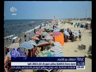 غرفة الأخبار | مصيف " الغلابة " مازال يستقبل الزوار في رابع أيام العيد