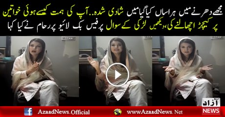 See What Reham Reply On Female Fan Question