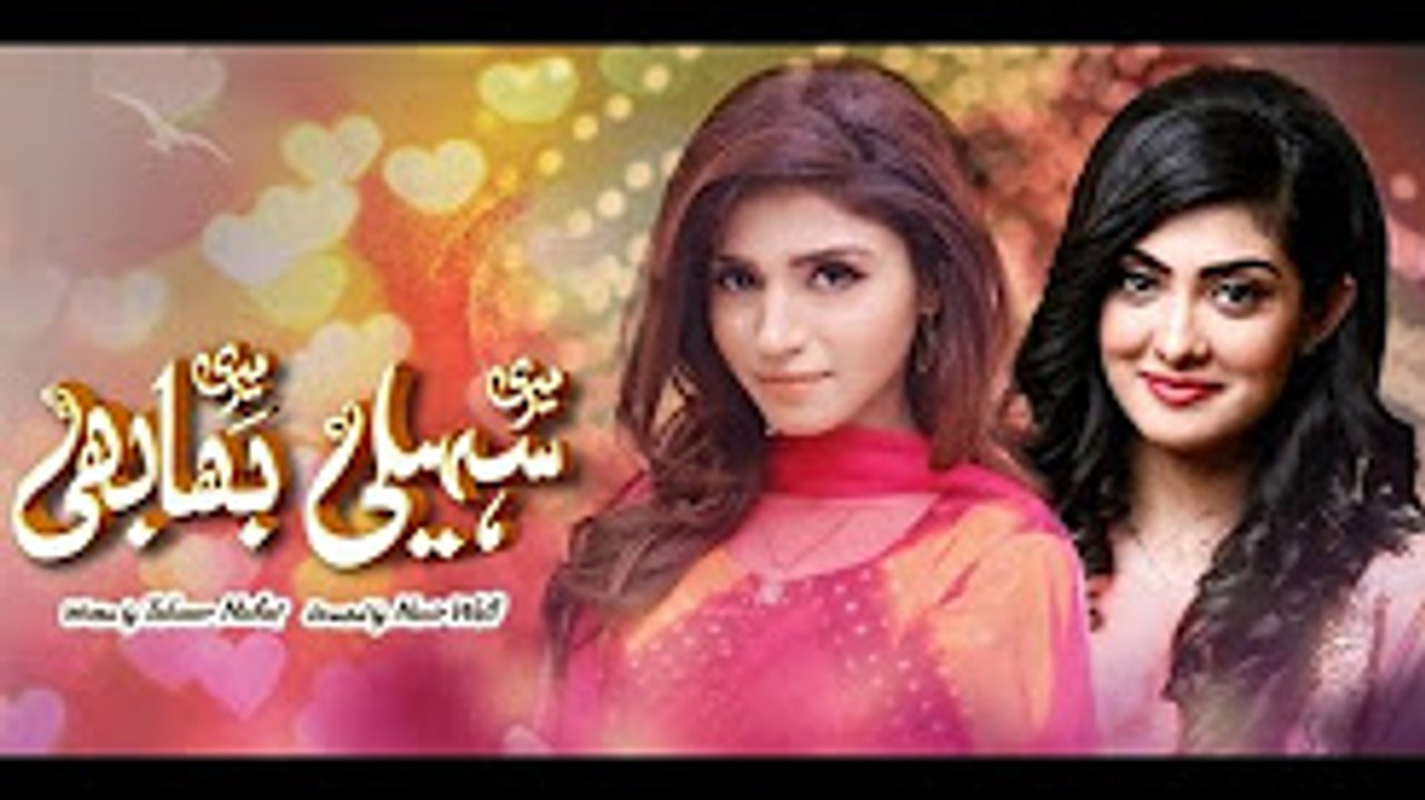 Meri Saheli Meri Bhabhi Episode 198 7th April 2017