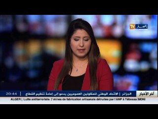 خارجية: وفد من الكونغرس الأمريكي في زيارة للجزائر