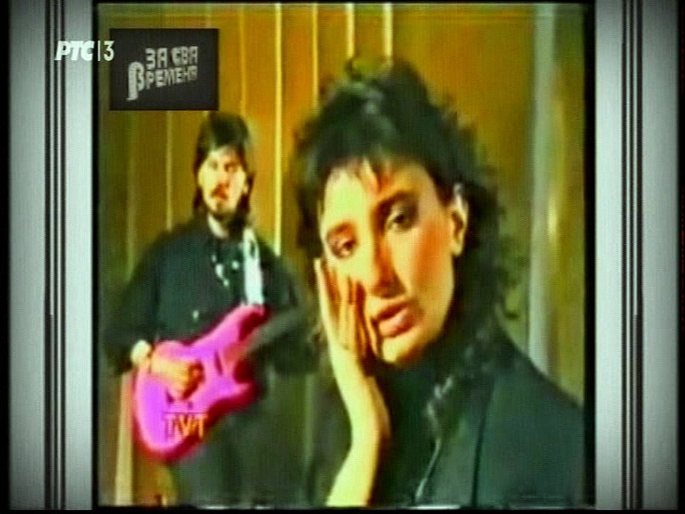 Za sva vremena (izbor Vlade i Bajke)