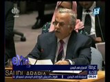 غرفة الأخبار | السعودية تحتج لمجلس الأمن ضد الانتهاكات الإيرانية في اليمن