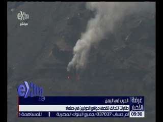 غرفة الأخبار | جولة الـ 9 مساءًا الإخبارية مع دينا سالم| كاملة