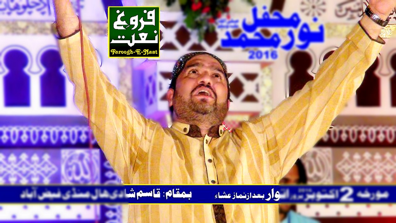 Shakeel Khan Qadri, New Best Mehfil E Naat Beautifull Islamic Kalam New Naqabat By Faroogh E Naat