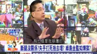 54新观点 2016-05-23 龍王鯛慘遭大卸八塊 民宿業者認了 part 1/2