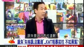 54新观点 2015 10 07 白狼张安乐国民党不敢承认自己是中国人! part 1/2