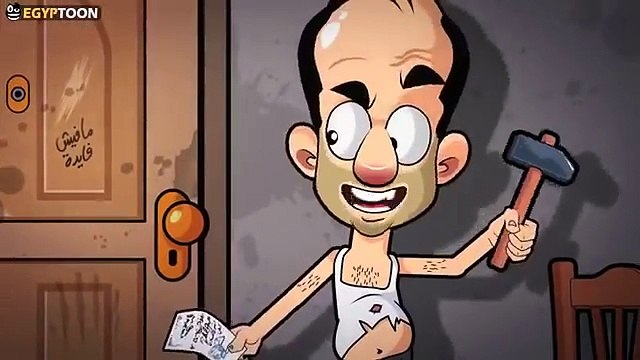 اقوي فيديو تريقة على السيسي مسخرة ضحك السيس.. يلا يلا امشي من هناا يلعن ابوكو على اللى جابوكو