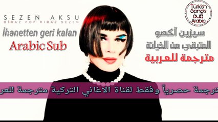 اغنية تركية حزينة سيزين آكصو "المتبقي من الخيانة " Sezen Asku " ihanetten geri kalan"