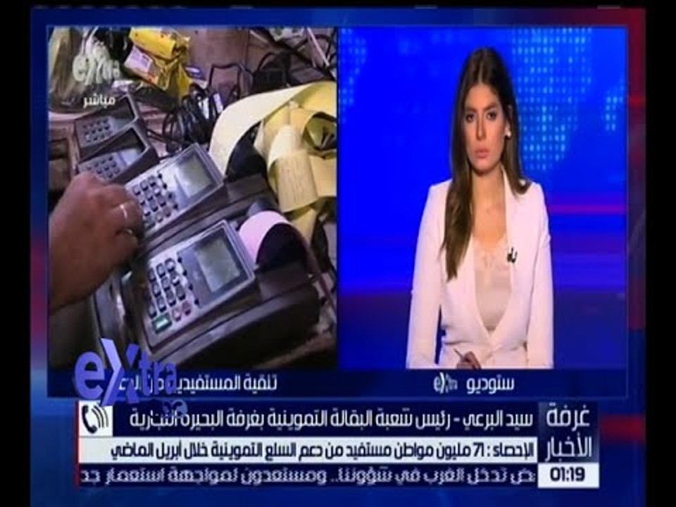 غرفة الأخبار | الإحصاء : 71 مليون مواطن مستفيد...