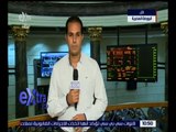 غرفة الأخبار | كاميرا اكسترا تتابع تعاملات البورصة المصرية في أول أيام عمل بعد العطلة