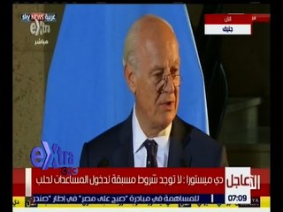 غرفة الأخبار | دي ميستورا: المساعدات جاهزة للعبور إلى حلب