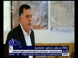 غرفة الأخبار | رئيس البرلمان الليبي : سيطرة الجيش على الهلال النفطي تم بتفويض من الشعب