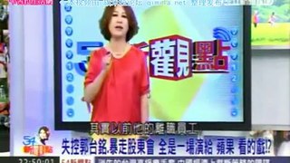 54新观点 2015-06-26 大陆经济上截断策略阳谋!消失的台湾高级医疗手套 part 1/2