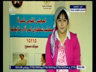 غرفة الأخبار | شاهد.. مكتب شكاوى المرأة يتلقى عددًا من شكاوى التحرش