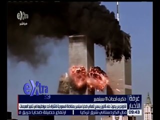 غرفة الأخبار | تحول كبير في السياسة الأمريكية بعد 15 عام من أحداث 11 سبتمبر