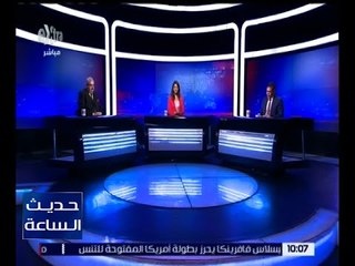 حديث الساعة | سلامة الغذاء وطرق المحافظة على لحوم الأضحية | كاملة