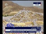 غرفة الأخبار | متابعة لحجاج بيت الله الحرام على صعيد عرفات لآداء الركن الأعظم من شعائر الحج