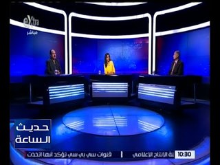 حديث الساعة | انعكاسات تصريحات أبو مازن التصعيدية ضد العواصم العربية