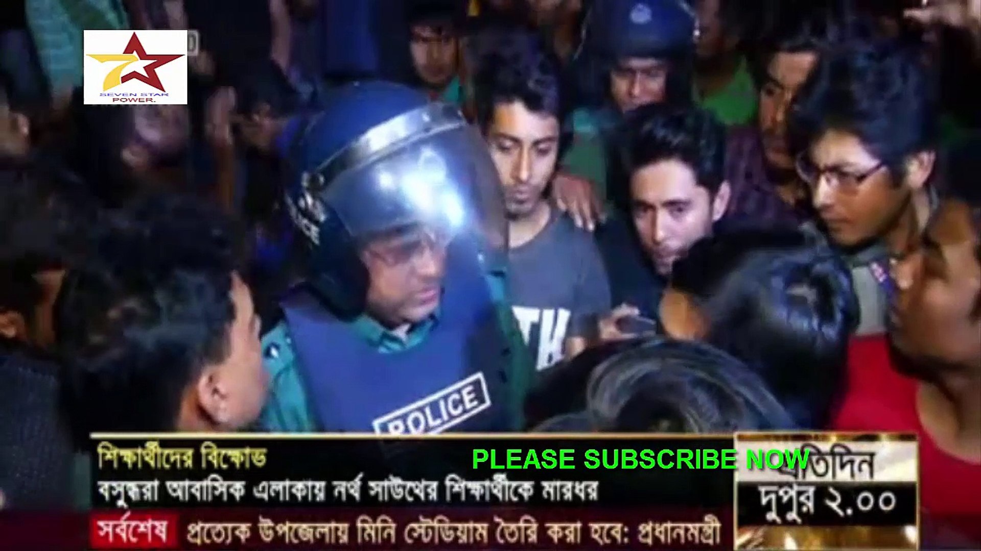 Bangla Night News Live today News Exclusive Latest news BD news 24 ghanta