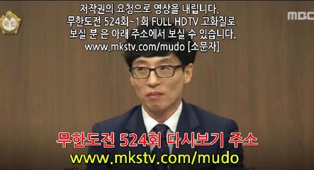 무한도전 524화 170408