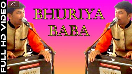 Marwadi Desi Bhajan | Bhuriya Baba - Full Song | HD Video | Ajit Rajpurohit | Rajasthani New Song 2017 | Mumbai Live