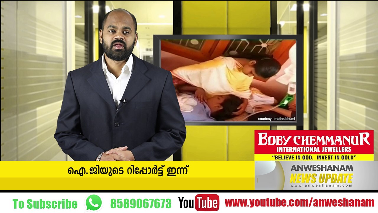 മഹിജയ്‌ക്കെതിരെ പത്രപരസ്യം