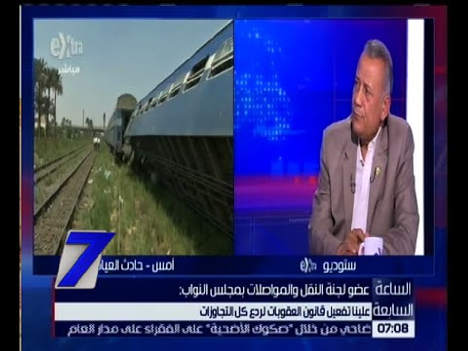 الساعة السابعة | تعرف على خطة مجلس النواب في تطوير منظومة النقل في مصر
