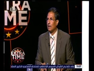 اكسترا تايم | لقاء مع مصطفى يونس نجم مصر والنادي الأهلي سابقا | الحلقة الكاملة