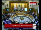غرفة الأخبار | انطلاق اجتماع وزراء الخارجية العرب بالقاهرة