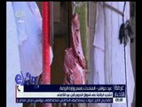 غرفة الأخبار | وزير الزراعة : تشديد الرقابة على أسواق اللحوم قبل عيد الأضحى