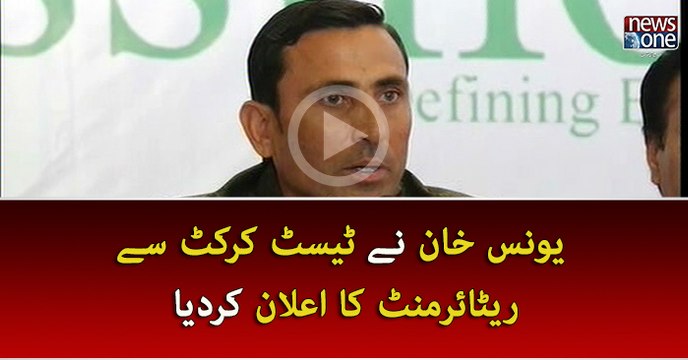 Younis Khan announces retirement from international cricket