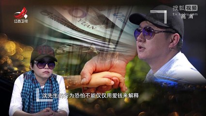 《金牌调解》20170410 丈夫不够爱妻子