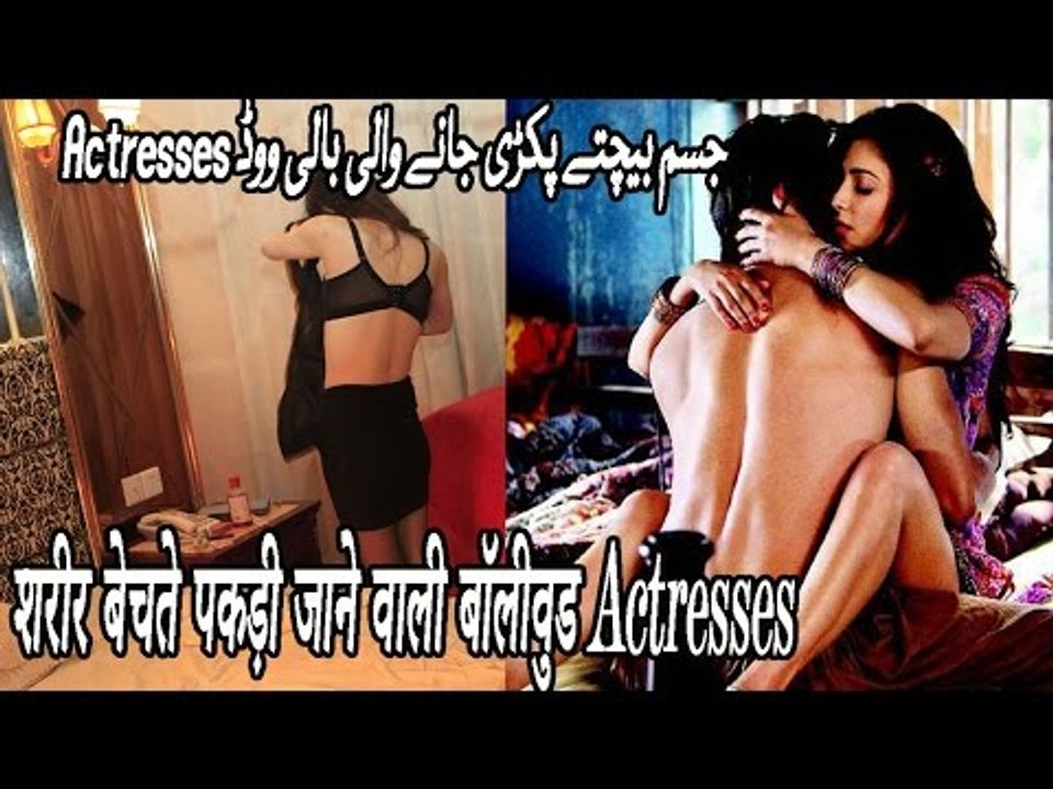 Top 10 Bollywood Actresses Caught in Prostitution Racket-Bollywood Actresses