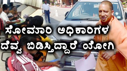 Yogi Adityanath: Works for 18 Hrs a day, trouble for lazy government officials