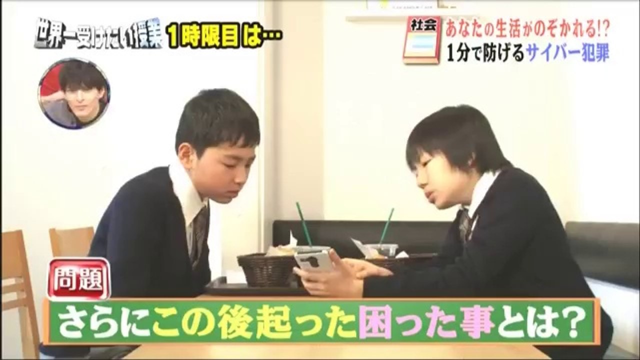 めちゃ2イケてる  170408
