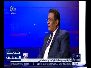 حديث الساعة | صابر عمار: لم يتم إصدار قوانين ذات قيمة حتى الآن