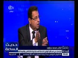 حديث الساعة | محمد بدراوي: البرلمان نجح في إقرار قوانين الخدمة المدنية وبناء الكنائس والقيمة المضافة