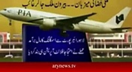 PIA Air Hostess Caught In London