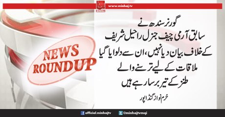 News RoundUp-8th April, 2017
