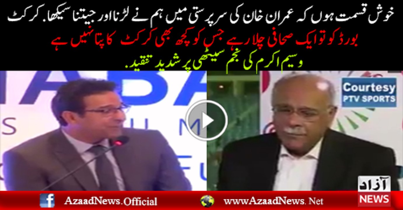 Waseem akram bashed at Najam sethi