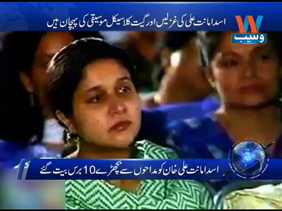 Marked the death anniversary of the late classical ghazal singer Ustad Asad Amanat Ali Khan