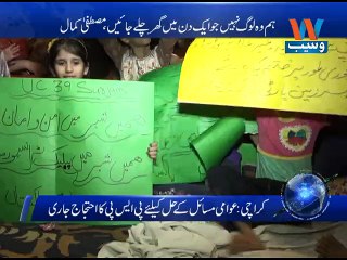 Karachi: PSP protest for resolves public issues