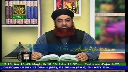 Dars e Bukhari 8 April 2017, Hadees No. 1206