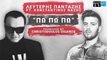 Λευτέρης Πανταζής Feat. Κωνσταντίνος Νάζης - Πω Πω Πω | Lefteris Pantazis Feat. Konstantinos Nazis - Po Po Po (New 2017)