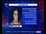 غرفة الأخبار | مجلس النواب يوافق على ترشيح اللواء محمد علي الشيخ وزيرا للتموين