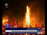 غرفة الأخبار | لندن تحيي ذكرى الحريق الكبير بحرق مجسم ضخم للعاصمة البريطانية